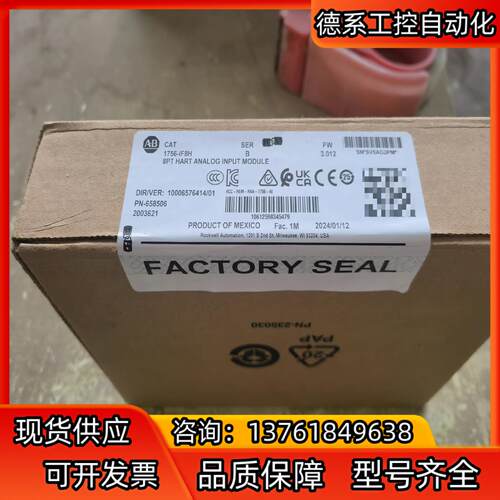 1756-IF8H全新原装