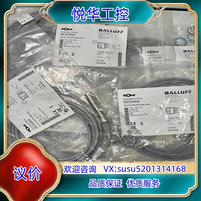 巴鲁夫 BES0064议价