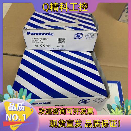 现货FP0R-C32CT AFP0RC32CTPLC全新原装