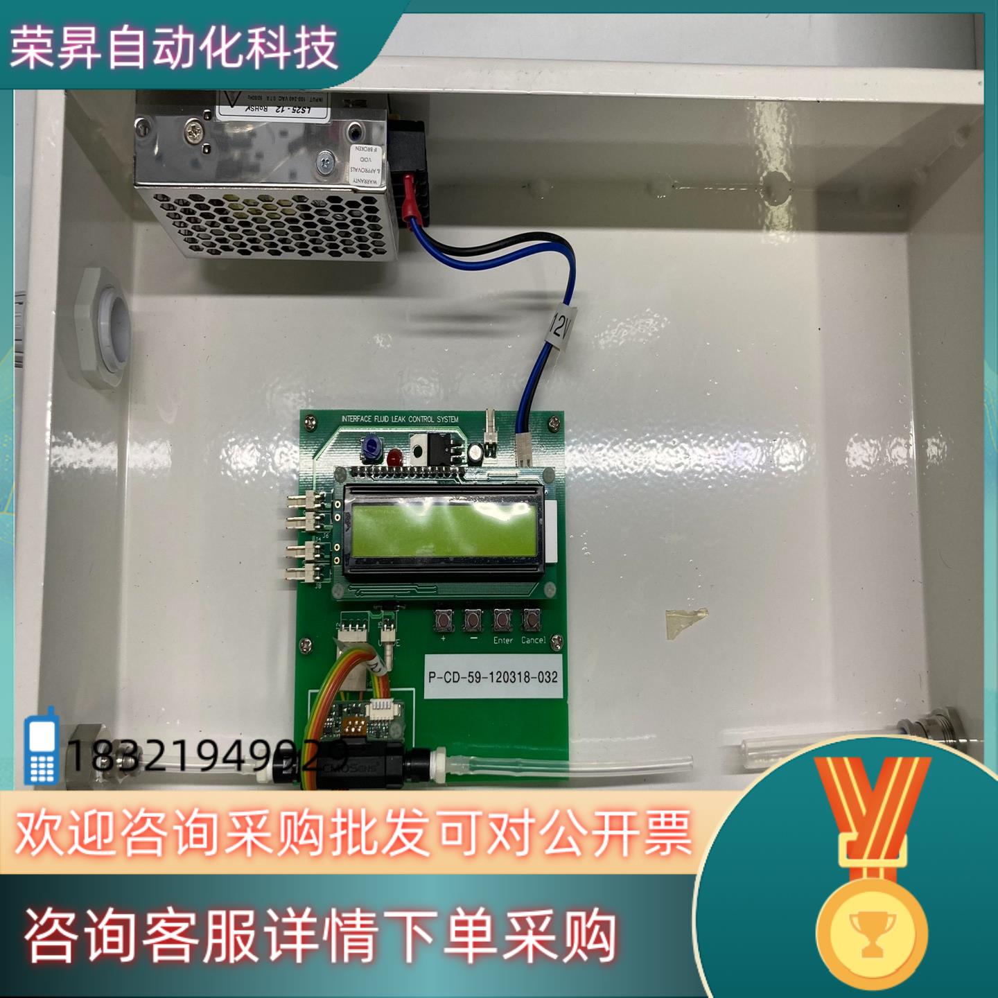 CMOSens泄露仪 interface fluid l