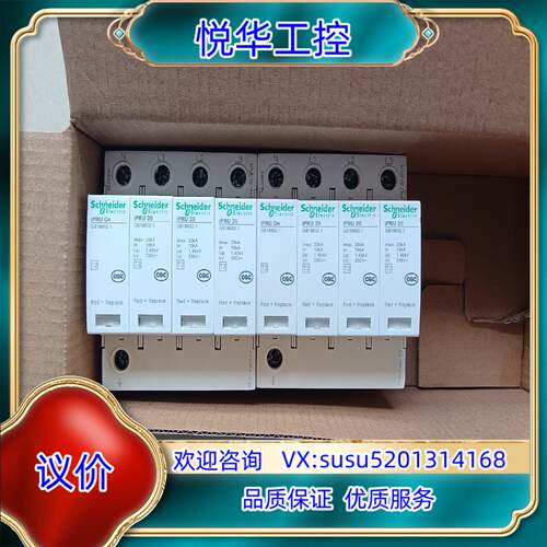 原装iPRU 3P+N20KA浪涌保护器议