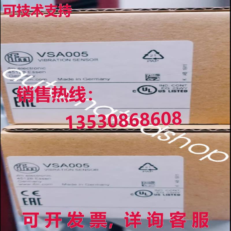 供应原装VSA005 IFM 振动传感器