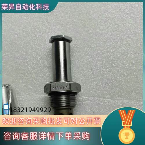 现货海德福斯高压电磁阀HSV10-22全新常闭双向型看