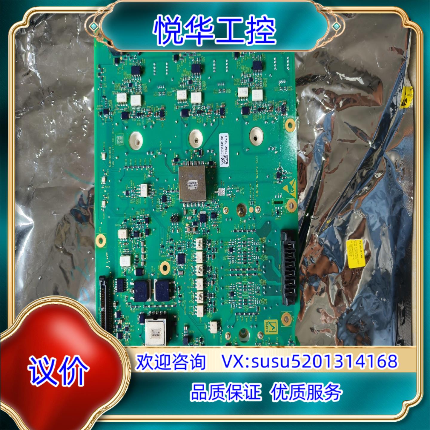 原装MOOG穆格驱动板CC30761-001全新未使用过议