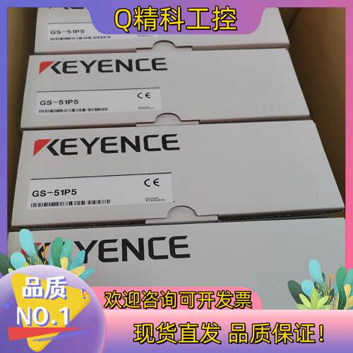 现货基恩士 GS-51P5  GS-A21 安全门锁 全新原装正