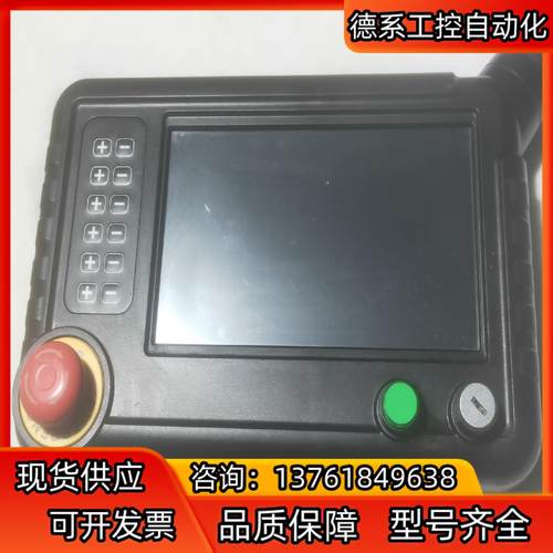 繁易FlexEm FR7示教器手持控制器人机界面  机器人配