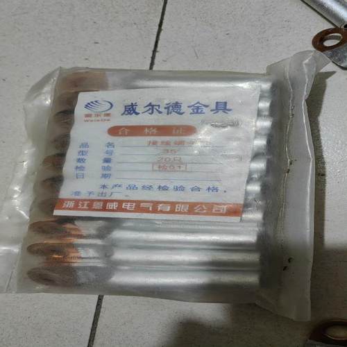 全新铜铝线鼻子，