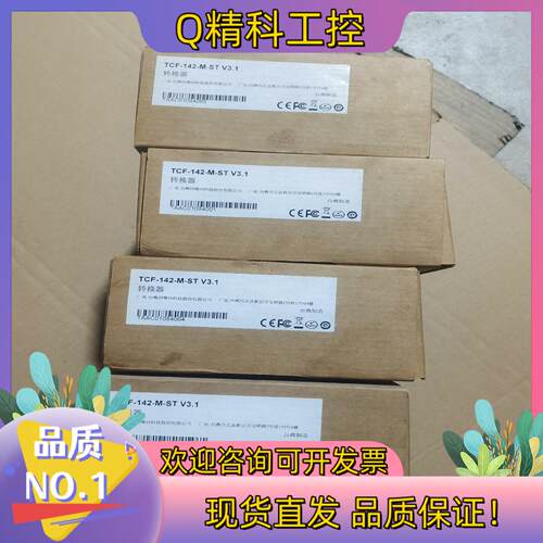 现货摩莎 MOXA TCF-142-M-ST-T宽温多模 全新