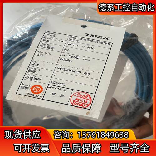 PCK202HPXD-7.5MB全新要的联系议价出