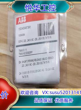 * 1SDA054873R1 10064084 SOR-C议价