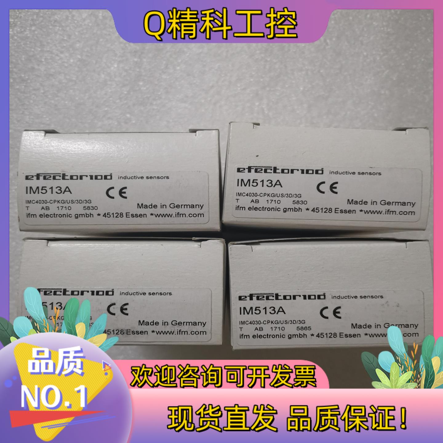 现货IM513A 全新原装IFM易福门 有29个