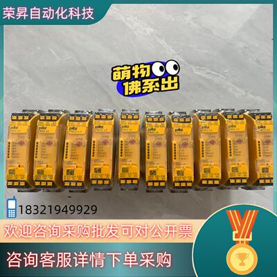 现货PILZ皮尔兹安全继电器PNOZ S3 751103 1