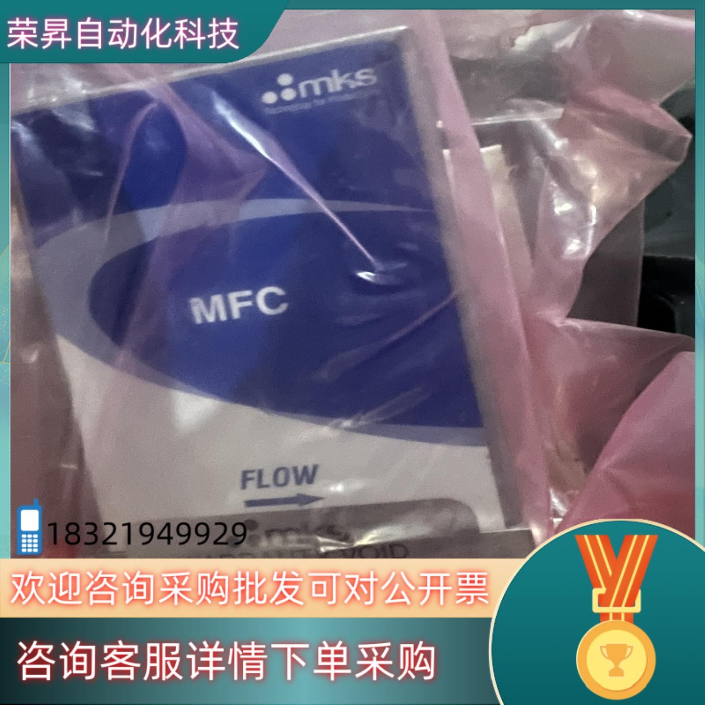 现货全新原装Mks计N2 20000Sccm型号：GE50A