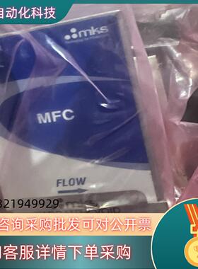 现货全新原装Mks计N2 20000Sccm型号：GE50A