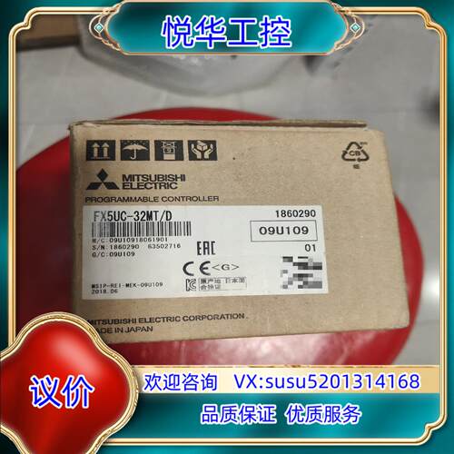 原装FX5UC-32MT/D，全新原装正品，内外，已升议