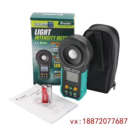 (非标价)台湾宝工MT-4617LED-CLED照度计照明测量仪器光度计测