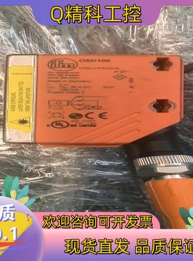 现货IFM易福门O5D100激光测距传感器背景消隐05D10