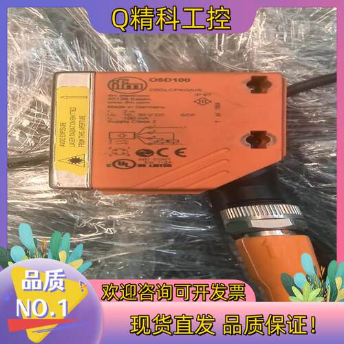 现货IFM易福门O5D100激光测距传感器背景消隐05D10