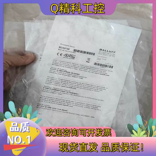 现货BALLUFF全新原装BOS0158巴鲁夫对射光电传感器BO