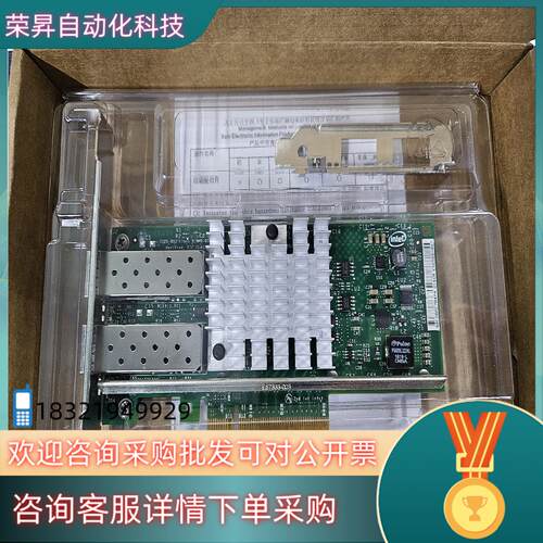 现货原装网卡Intel X520-DA2 82599ES 网卡