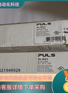 现货PULS普尔世电源 SLR01   700/只SLR0