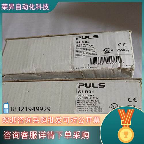 现货PULS普尔世电源 SLR01   700/只SLR0