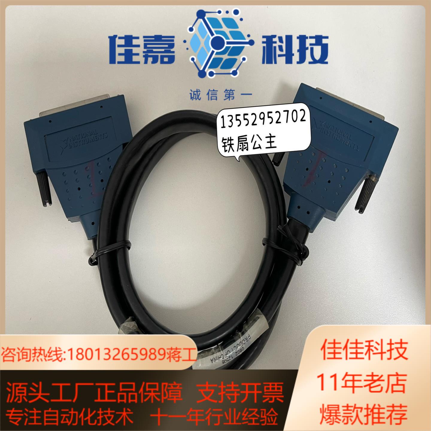 NI SH68-68-EPM，1米线缆， 68针VHDC