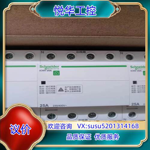 原装过欠压保护器议
