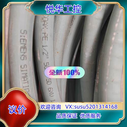 原装6XV1875-2D有6米 7米  1米议