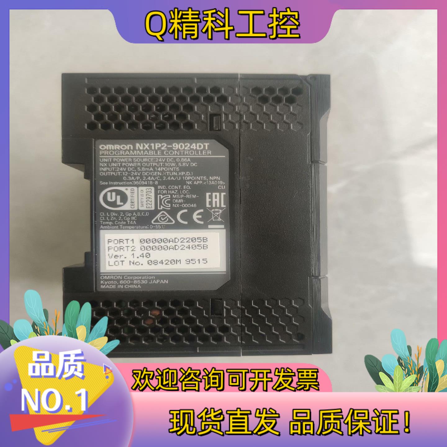 现货NX1P2-9024DT原装成色新功能正常支