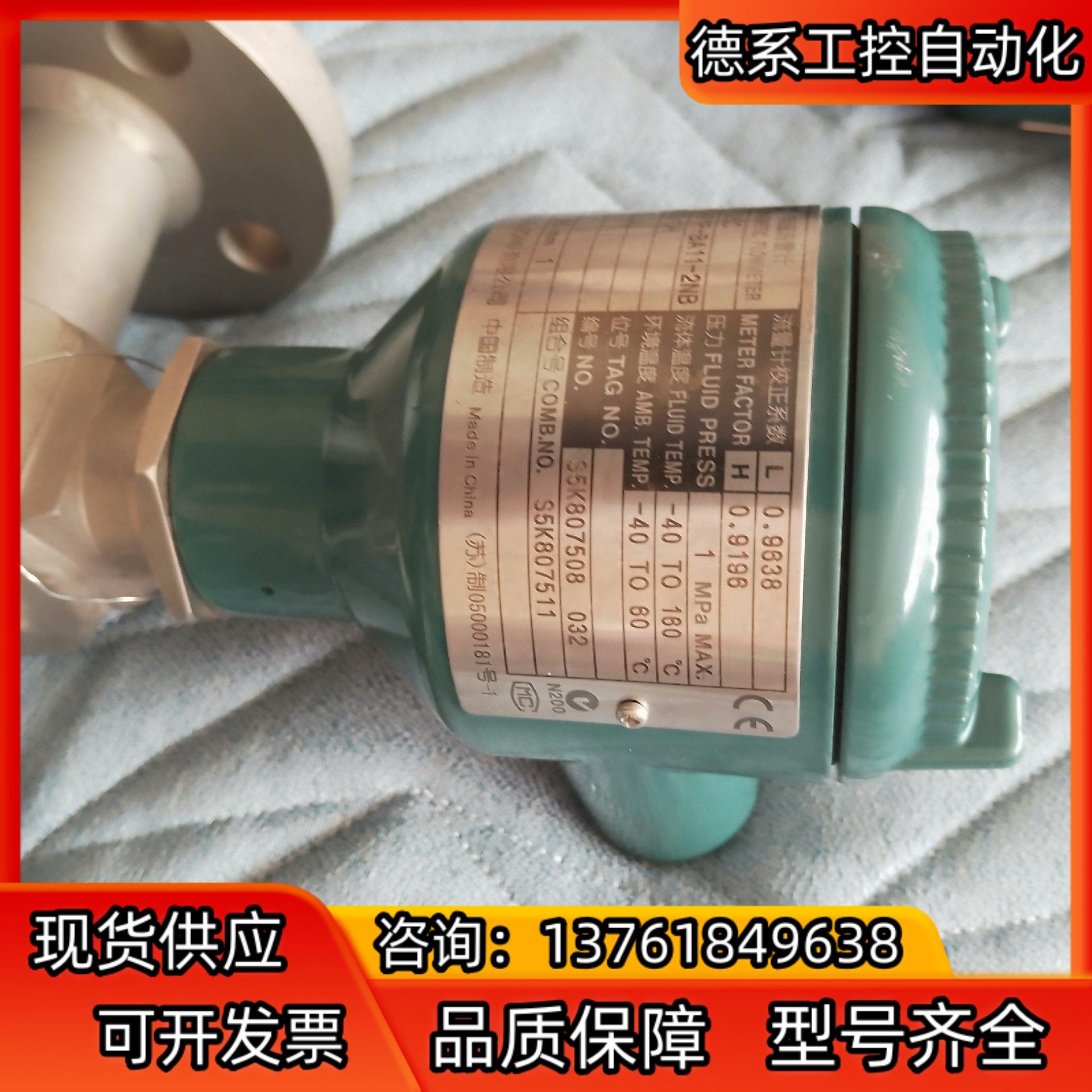 横河电磁计，AXF025C分体式裸机，压力1MPA. 流