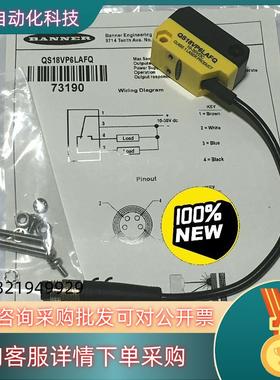 现货QS18VP6LAFQ邦纳BANNER光电传感器