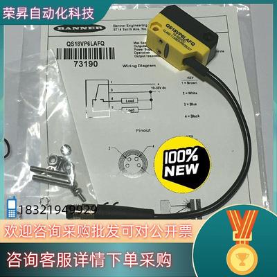 现货QS18VP6LAFQ邦纳BANNER光电传感器