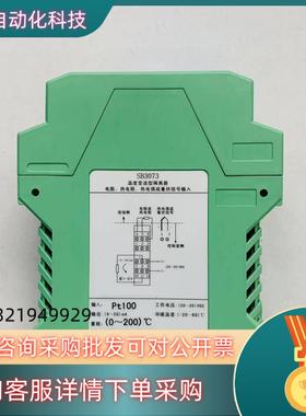 现货浙大中控隔离栅安全栅SB3043-Ex SB3073