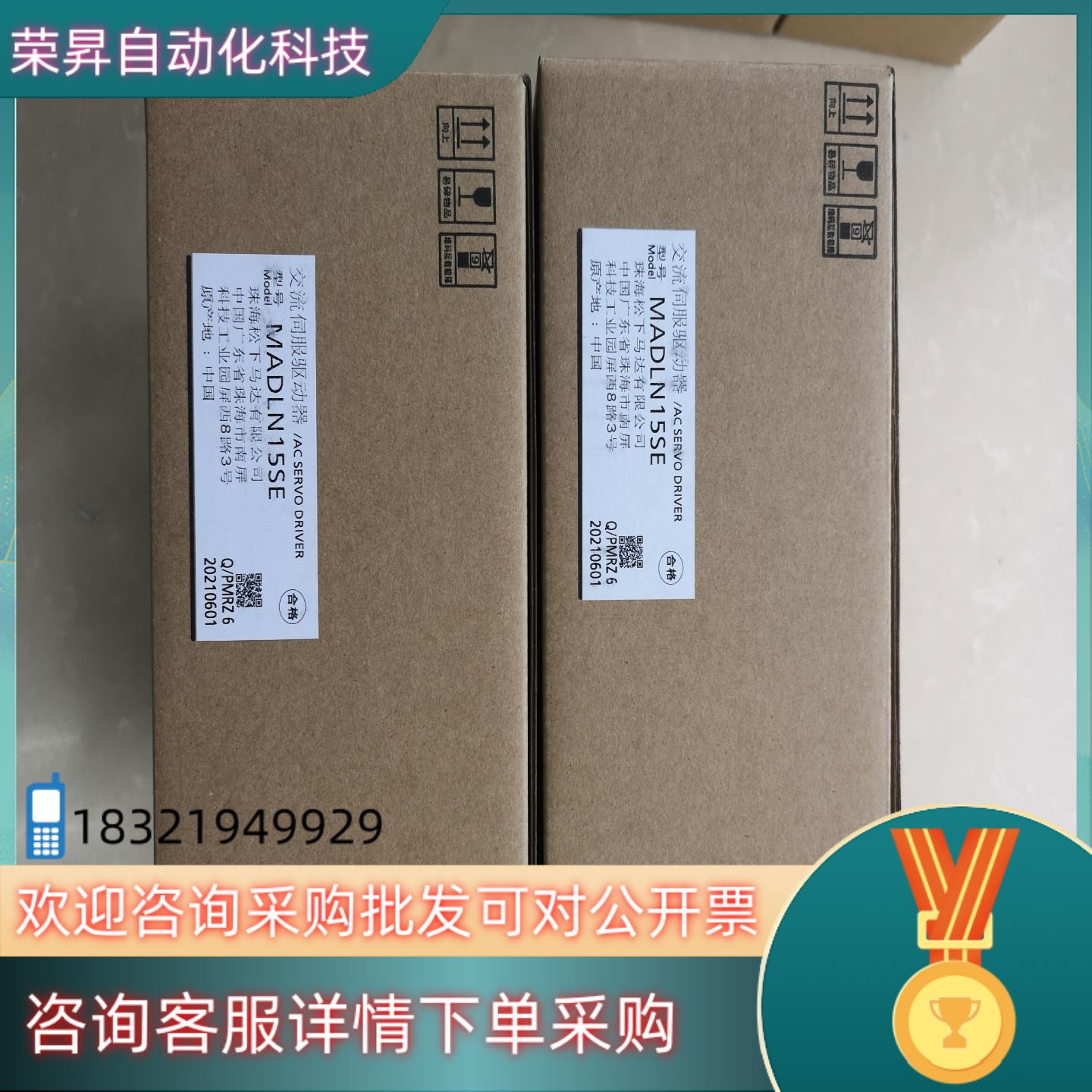 现货全新原装伺服驱动器 MADLN15SE全新原装