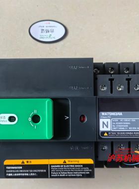 双电源切换开关WATSN63A/4A正品，功能