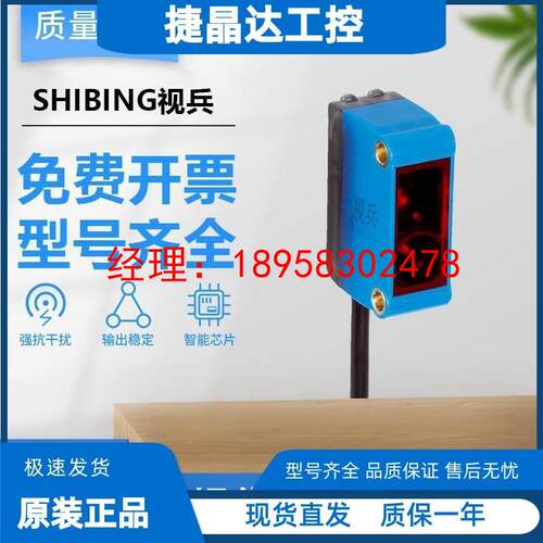 光电开关传感器GL6-P1212 N1111 P1111 N4211质保一年