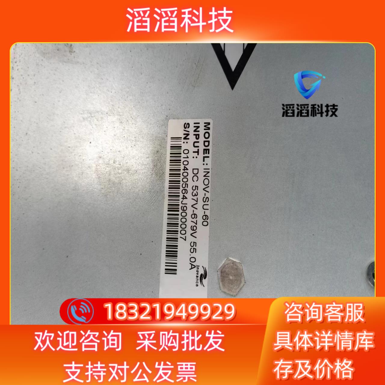 INPUT:DC537V-679V55