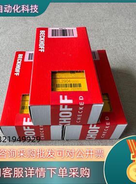 现货BECKH0FF倍福 EL2904 全新 全新2022