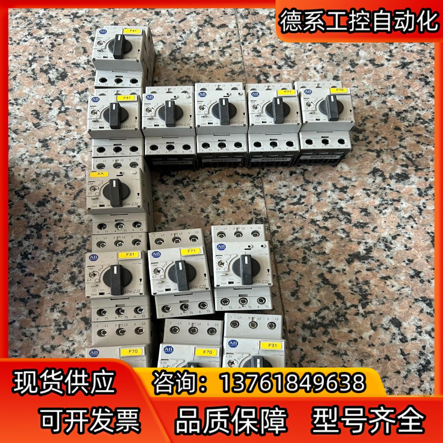 原装罗克韦尔AB电机断路器，件，型号：140M-C2E-