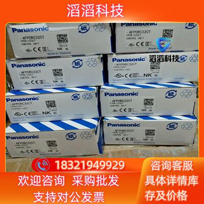现货全新原装PLC全新原装 FP0R-C32CT 带232通