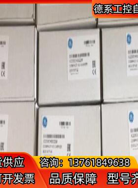 IC697CPX782 全新原装GE现货  直发