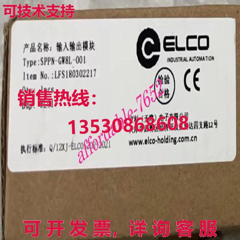 原装供应SPPN-GW8L-001 ELCO 输入输出模块