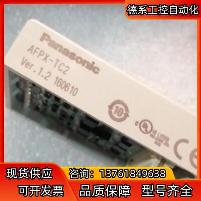 模块AFPX-COM3  AFPX-TC2，AFPX-T