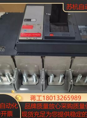 塑壳断路器NS1000 N 4P Micrologic