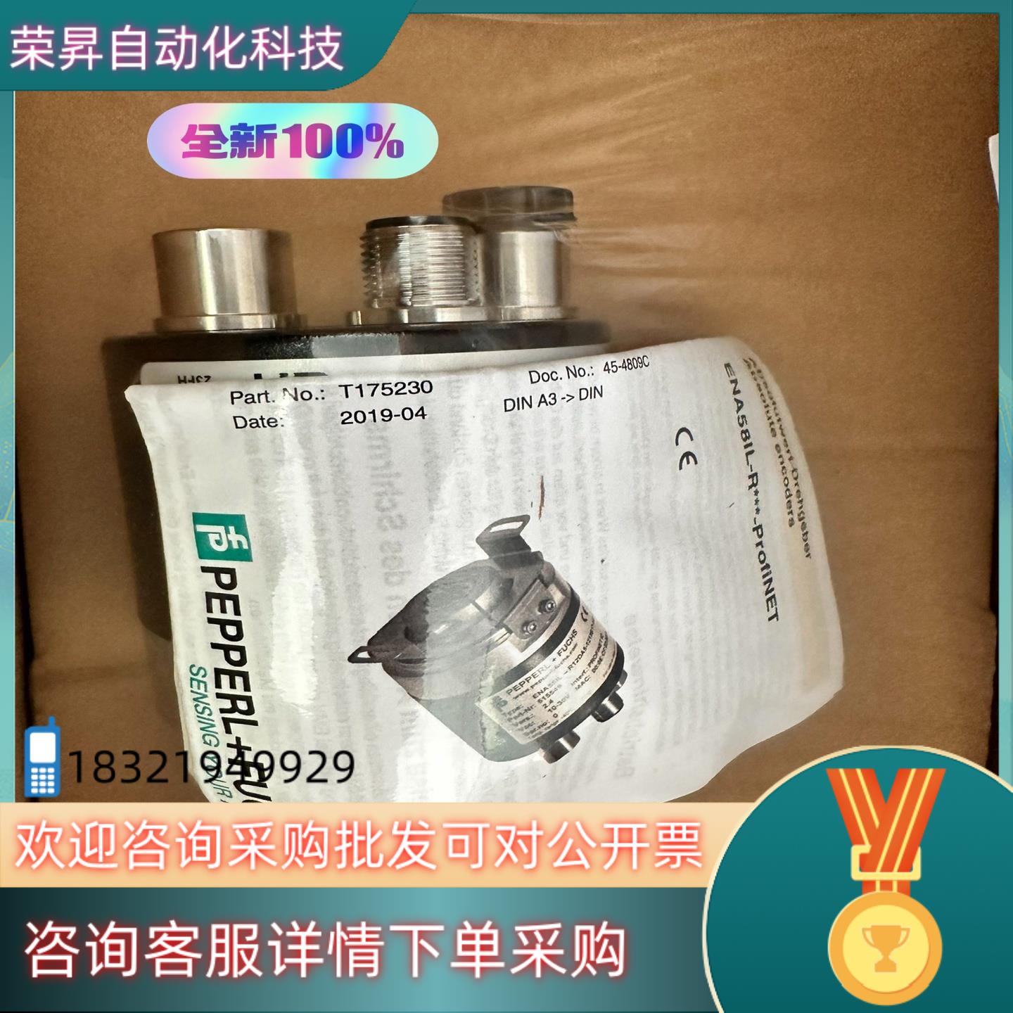 现货倍加福编码器ENA58IL-R15DA5-1213B17-A