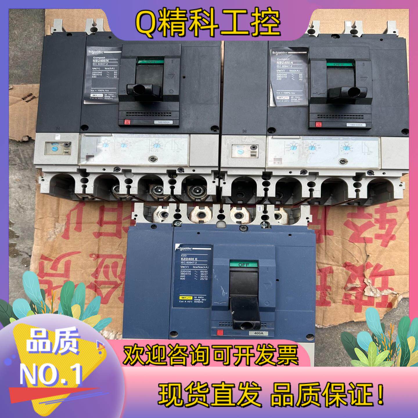 现货NSU400N断路器