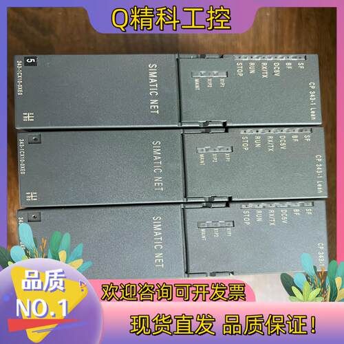 现货343-1CX10功能正常3.0版本