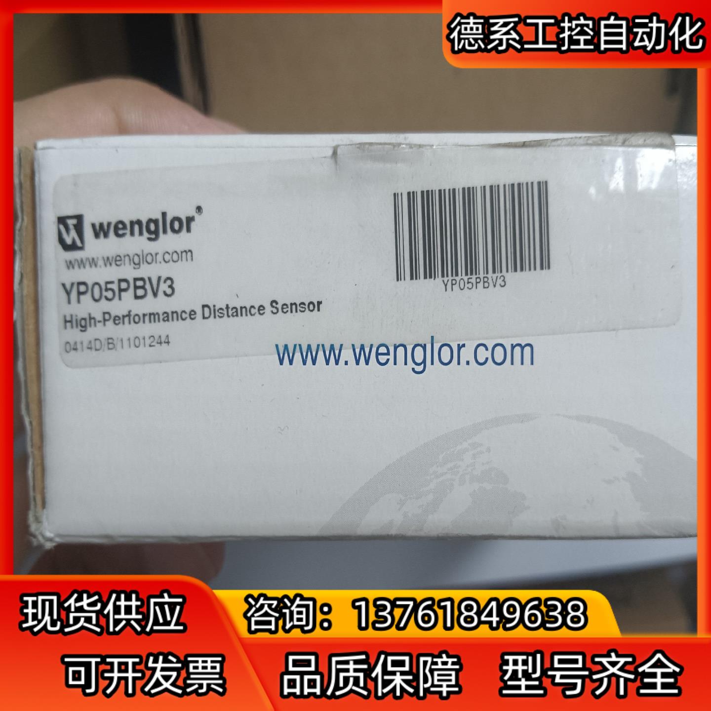 YP05PBV3  全新威格勒传感器 全原装正品 需要用的上