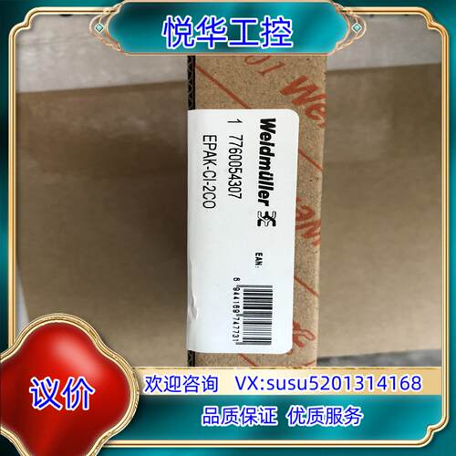 原装魏德米勒信号隔离器EPAK-CI-2CO 订货货:77600议